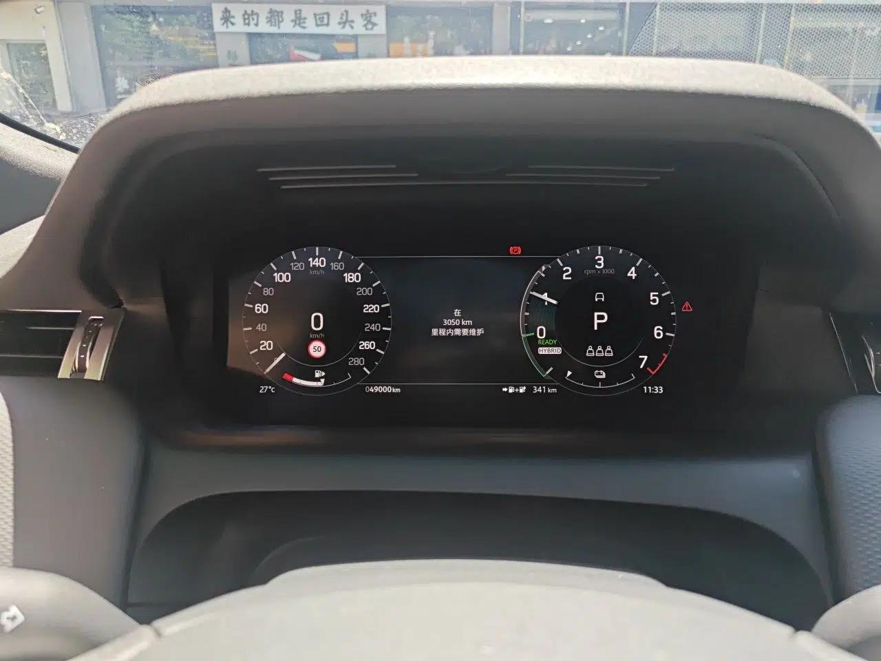 Land Rover Discovery Sport New Energy 2023 1.5T P300e Plug-in Hybrid Electric Version — миниатюра 11