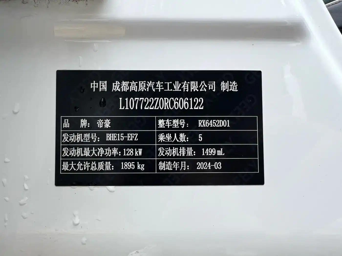 Haoyue PRO 2024 1.5T DCT Zongheng+ — миниатюра 23