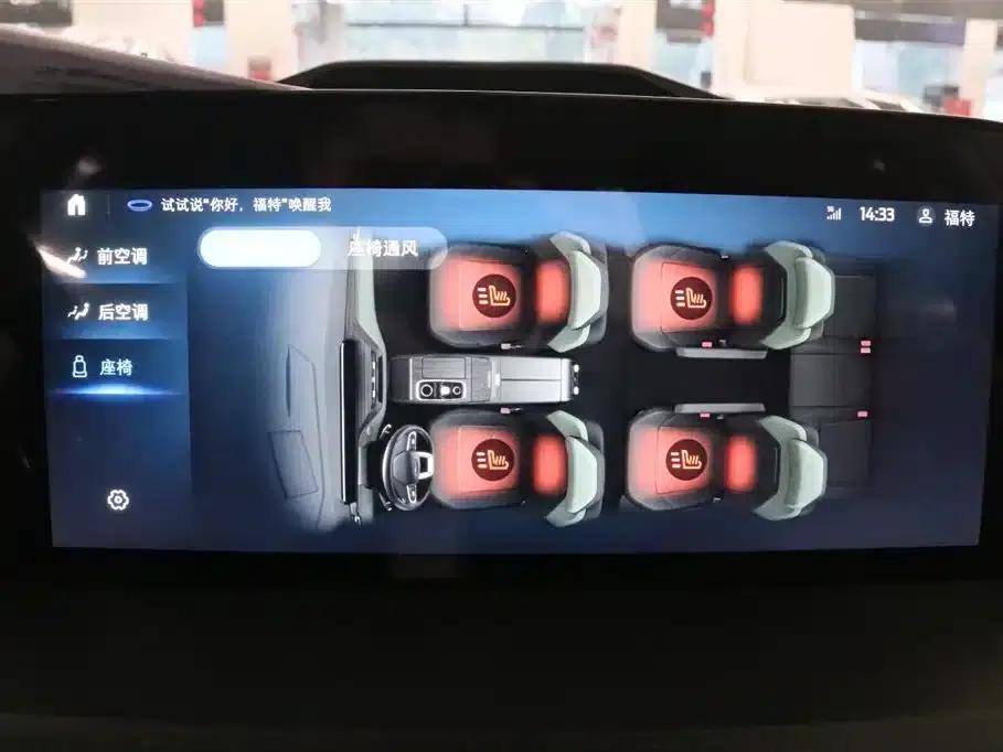 Lingyu New Energy 2025 Premium PLUS — миниатюра 11