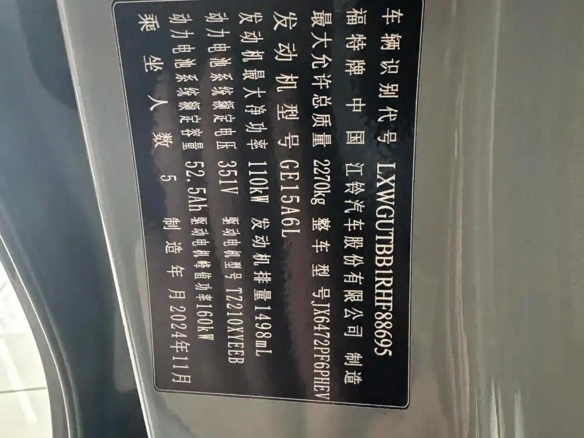 Lingrui New Energy 2025 Elite Edition — миниатюра 11