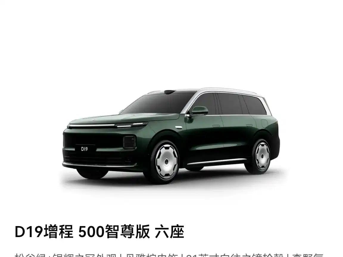 Leapmotor D19 2026 Range Extended 500 Smart Edition (6-seater) — миниатюра 20