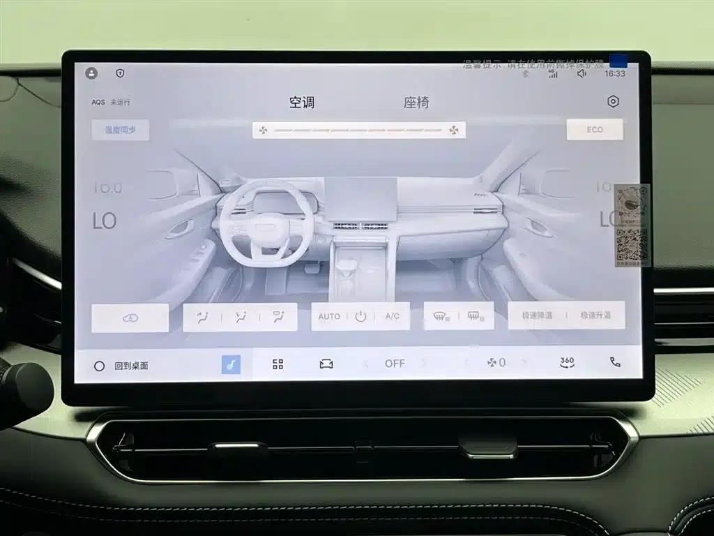 Xingrui 2026 Oriental Yao 1.5TD Fuyao Edition — миниатюра 21