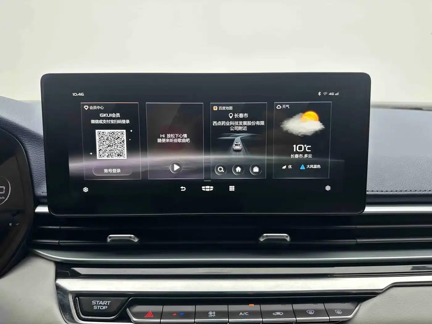 Geely Emgrand 2022 4th Generation 1.5L CVT Flagship Edition — миниатюра 14
