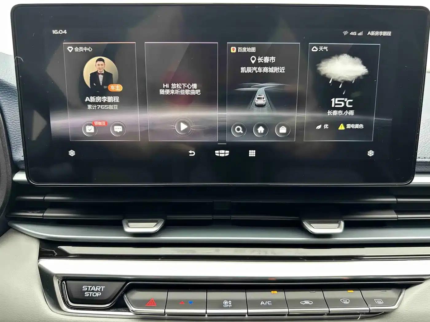 Geely Emgrand 2022 4th Generation 1.5L CVT Flagship Edition — миниатюра 16