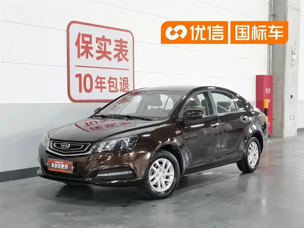 Geely Emgrand 2017 Sedan Million Edition 1.5L Manual Deluxe — миниатюра 1