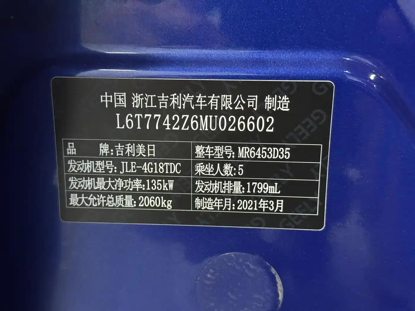 Geely Boyue 2020 1.8TD DCT Smart PRO — миниатюра 9