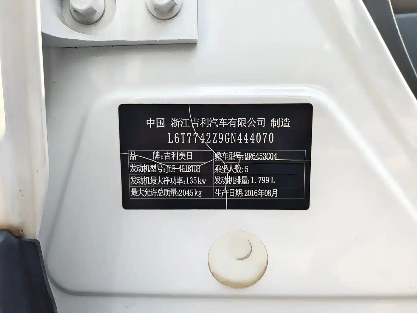 Geely Boyue 2016 1.8TD Automatic Smart Edition — миниатюра 20