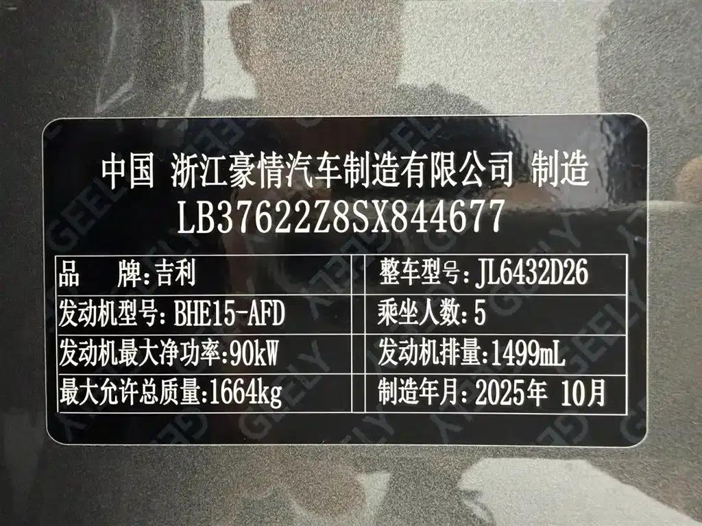 Geely Binyue 2025 1.5L CVT Super Power — миниатюра 24