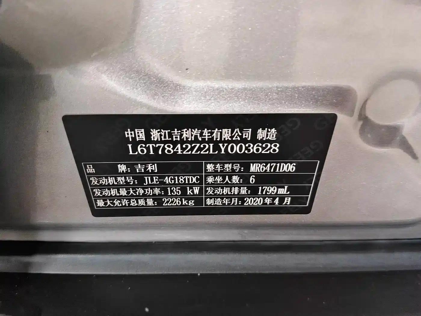 Geely Jiaji 2019 1.8TD Automatic Comfort Edition — миниатюра 12