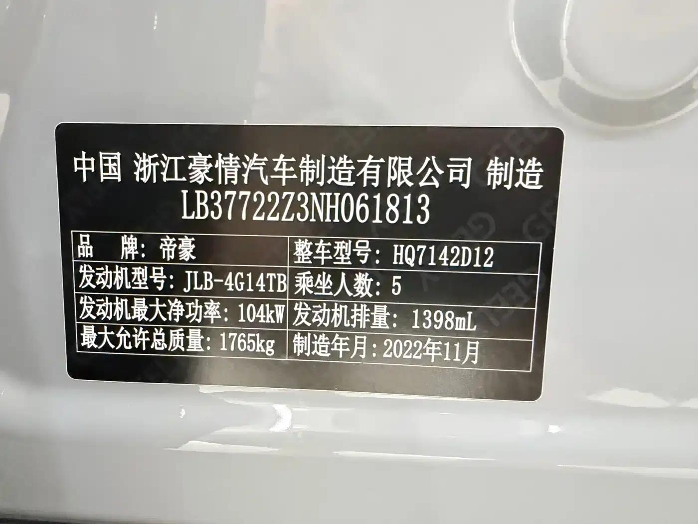 Geely Emgrand S 2022 1.4T CVT Crossover Player Edition — миниатюра 14