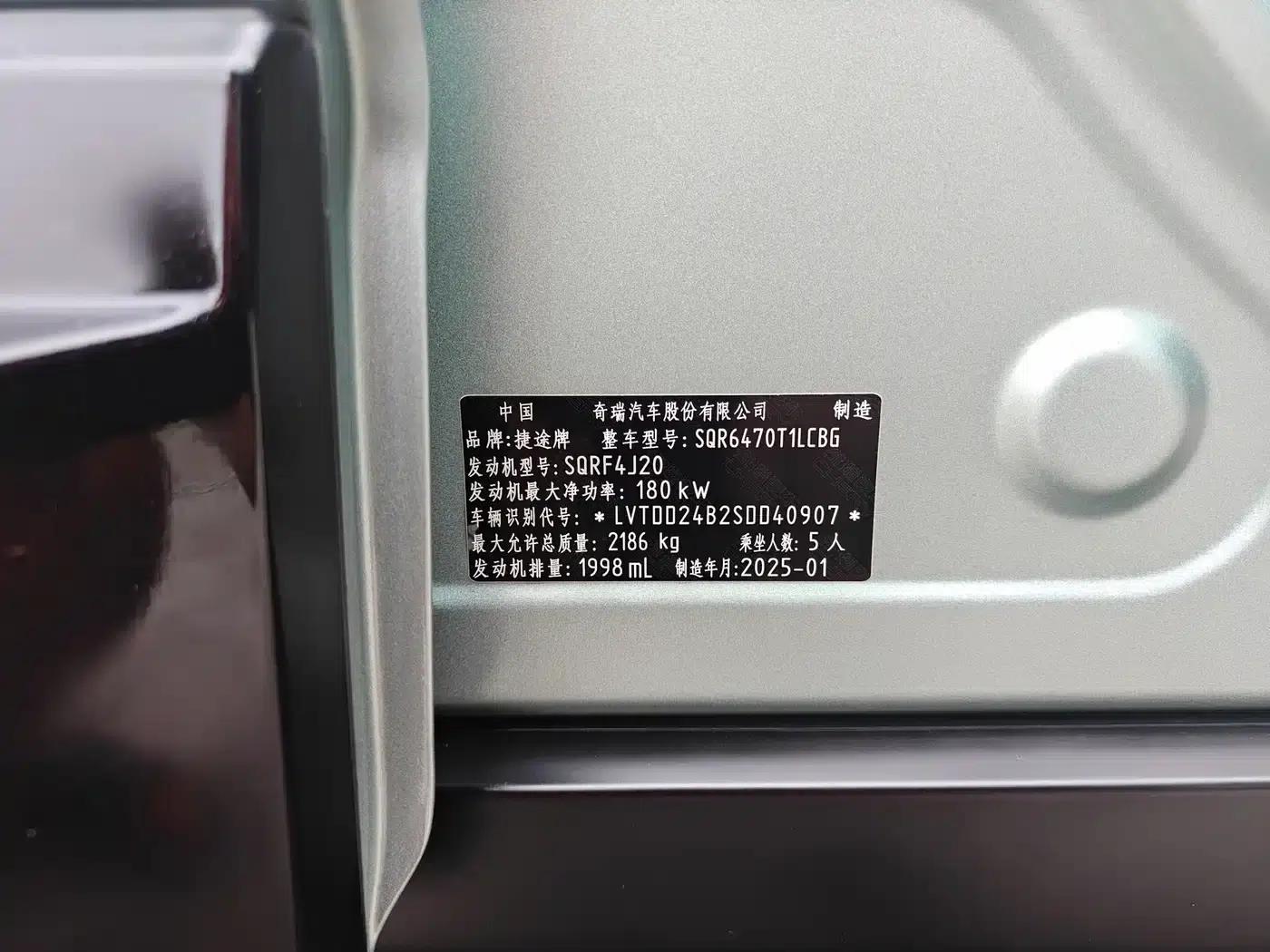 Jetour Freedom 2025 2.0TD XWD Conqueror — миниатюра 19