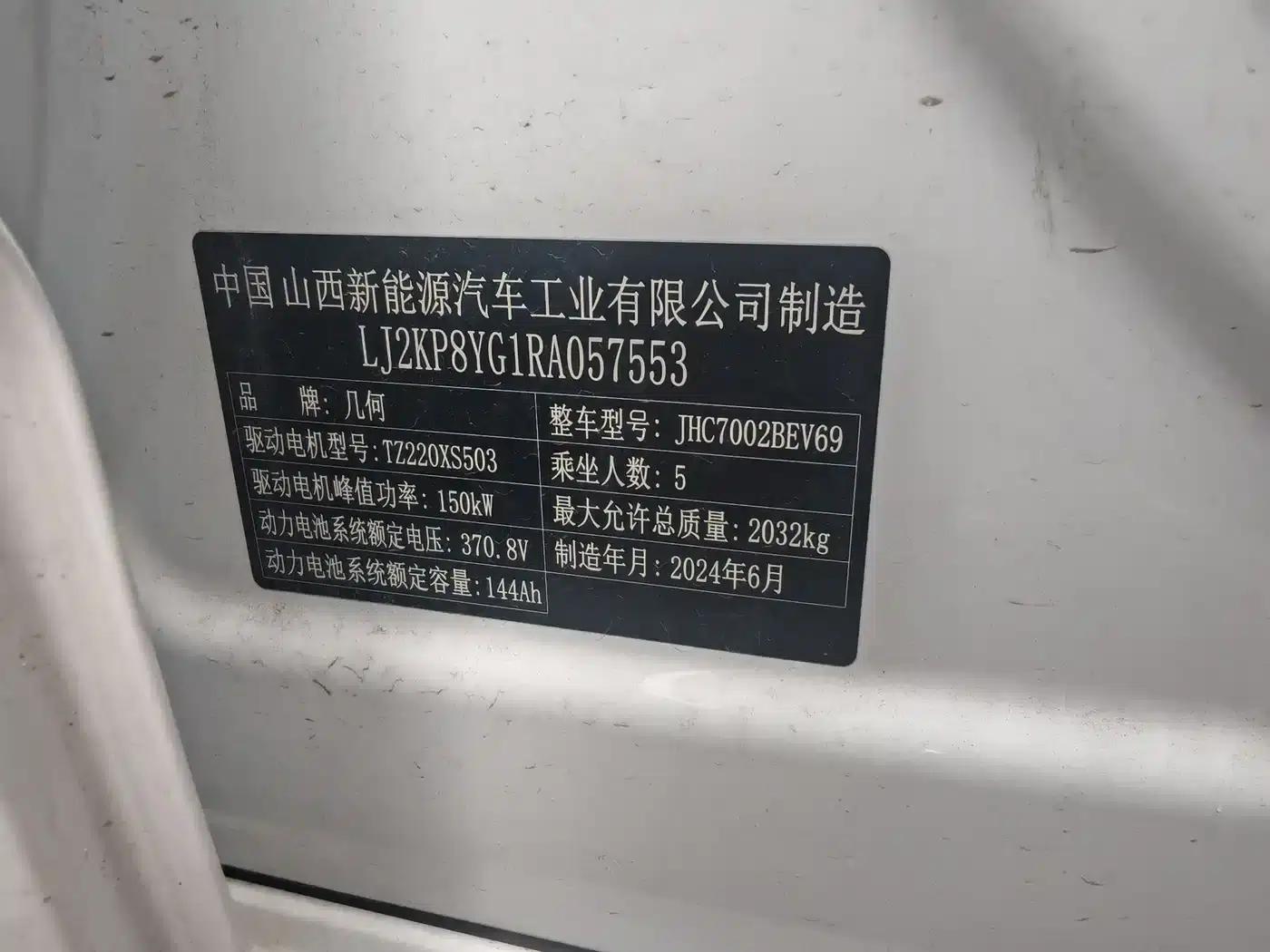Geely Geometry A 2024 500KM Travel Edition — миниатюра 4