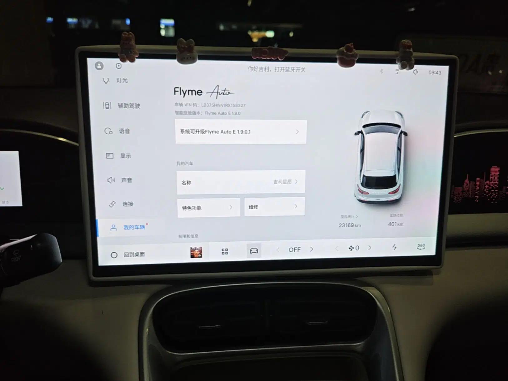 Geely Galaxy Geome 2025 UP 410km Exploration+ Edition — миниатюра 20