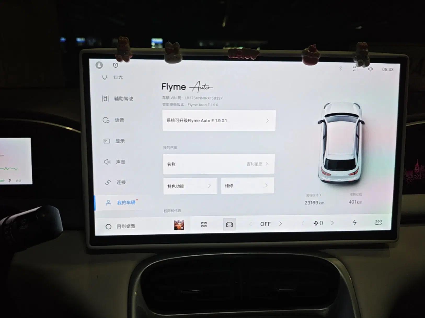 Geely Galaxy Geome 2025 UP 410km Exploration+ Edition — миниатюра 21