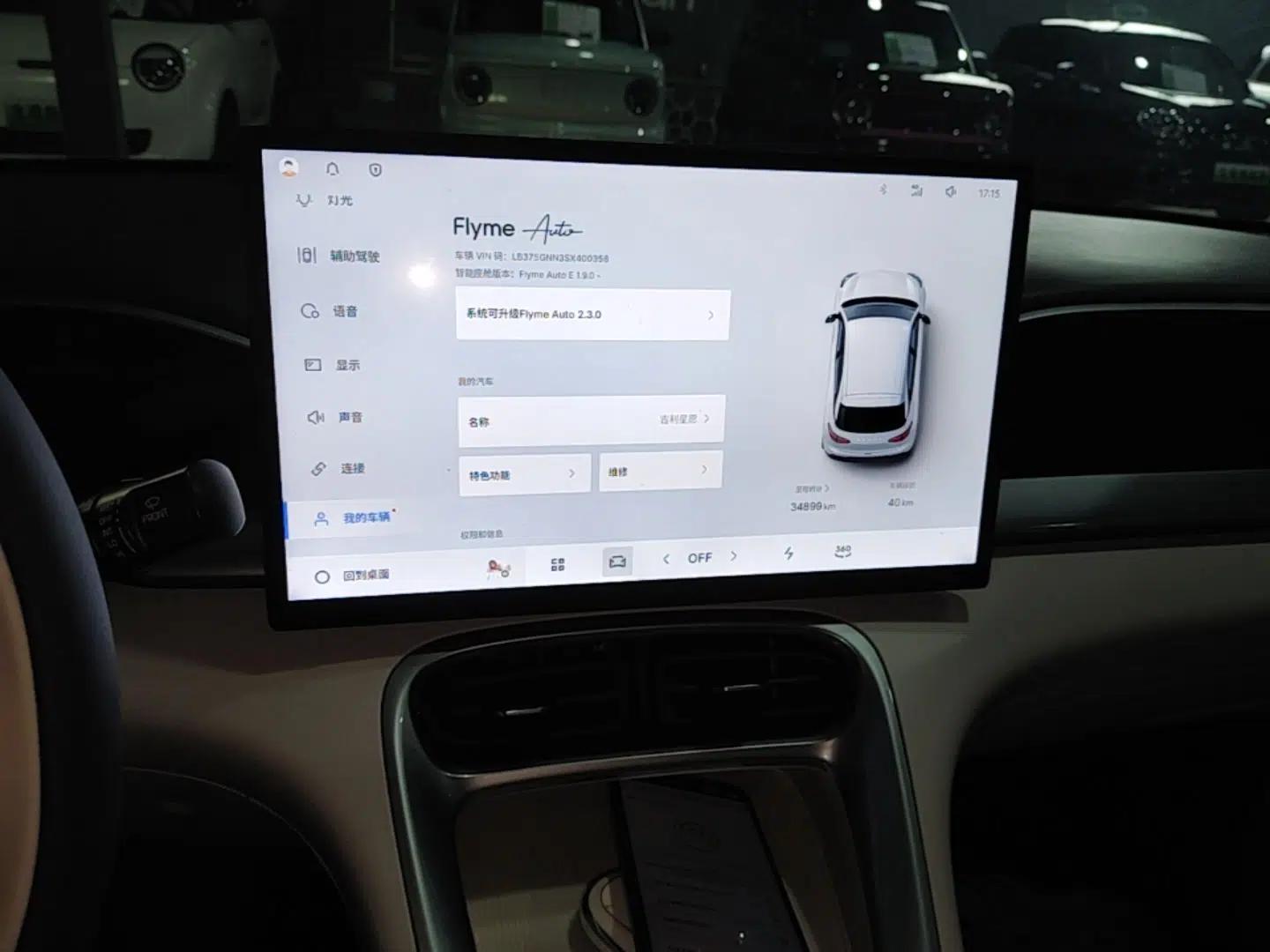 Geely Galaxy Geome 2025 310km Dream Edition — миниатюра 15