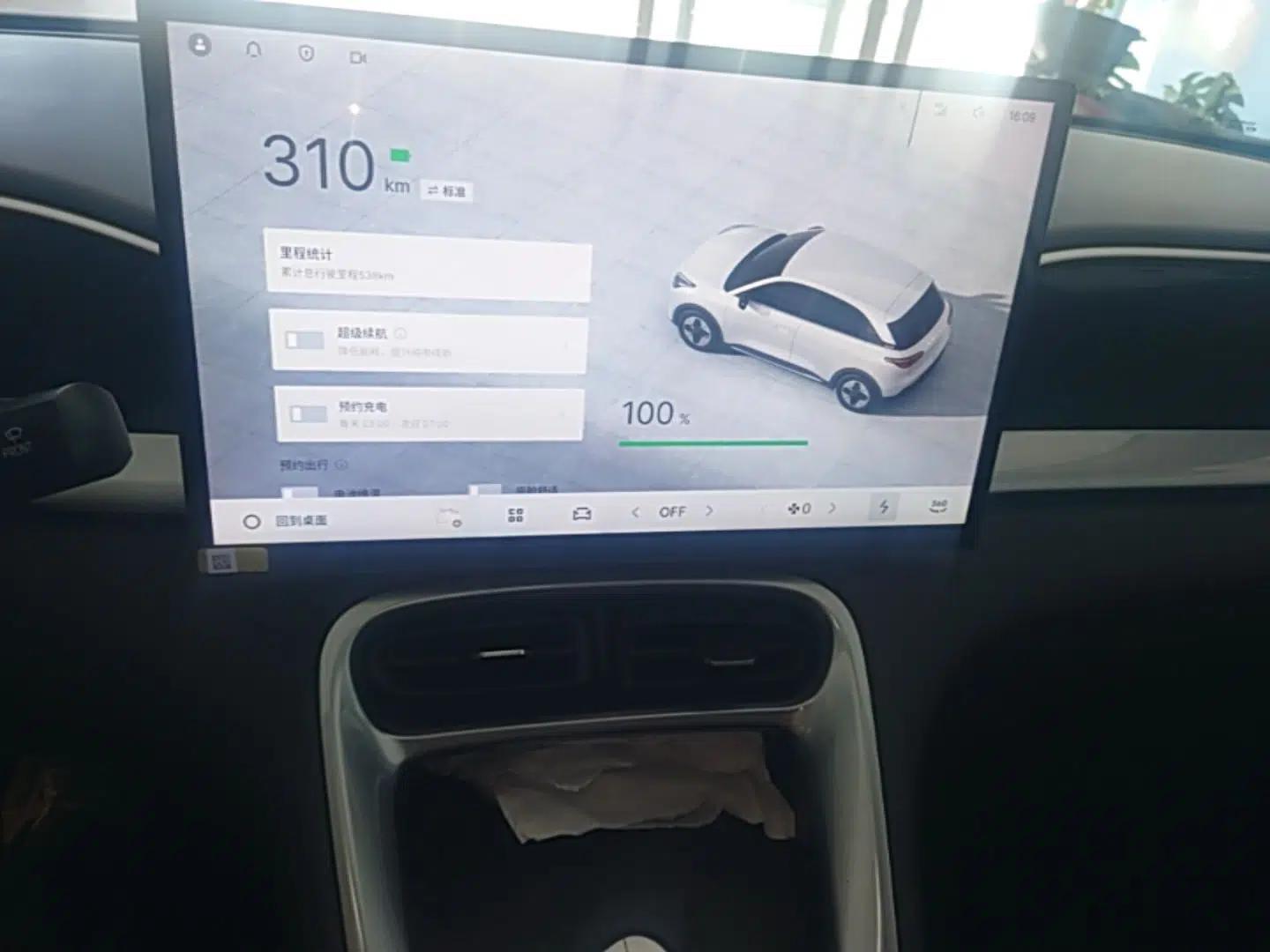 Geely Galaxy Geome 2026 Model 310km Dream Edition — миниатюра 15