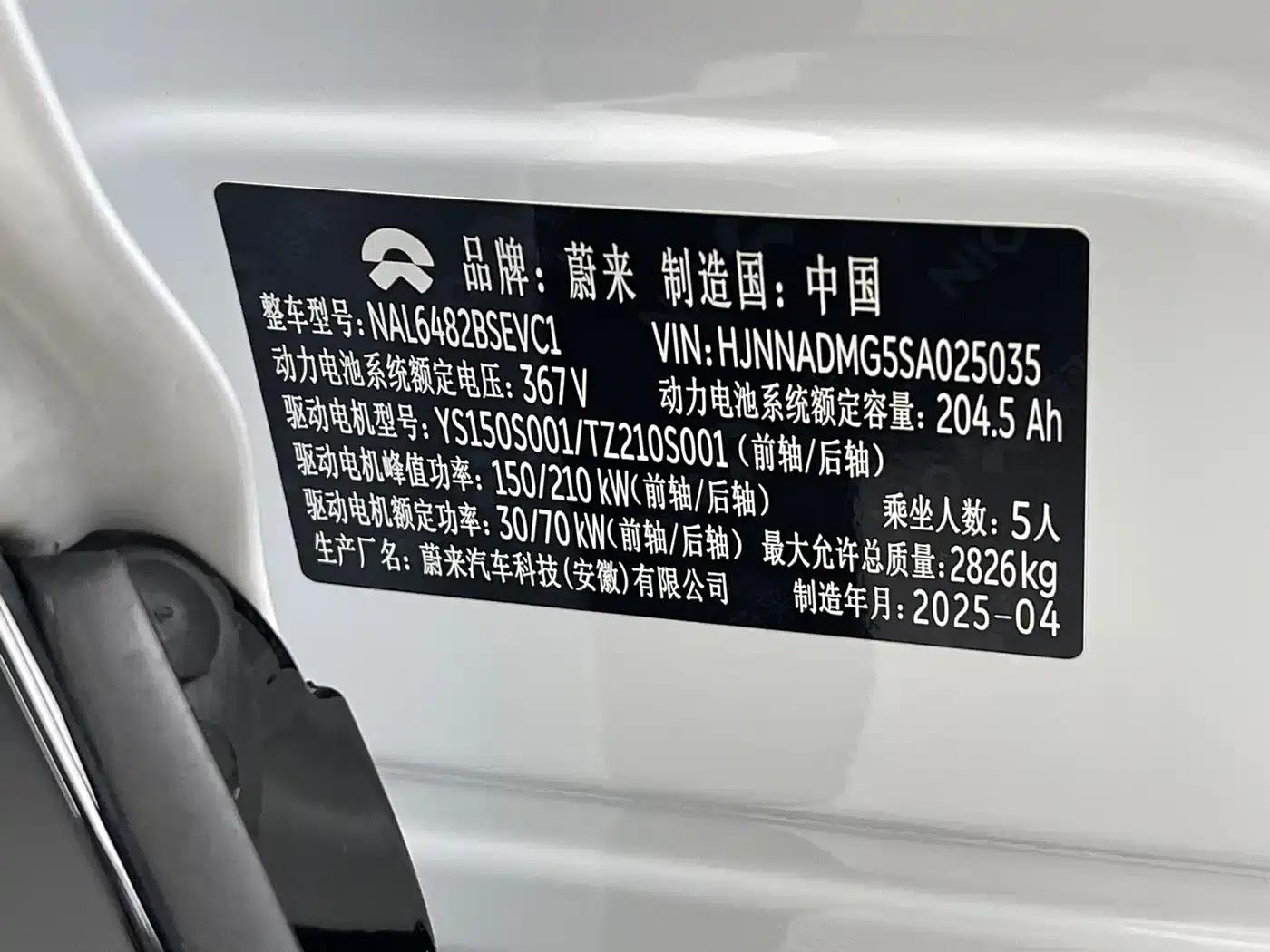 NIO EC6 2025 model 75kWh — миниатюра 21
