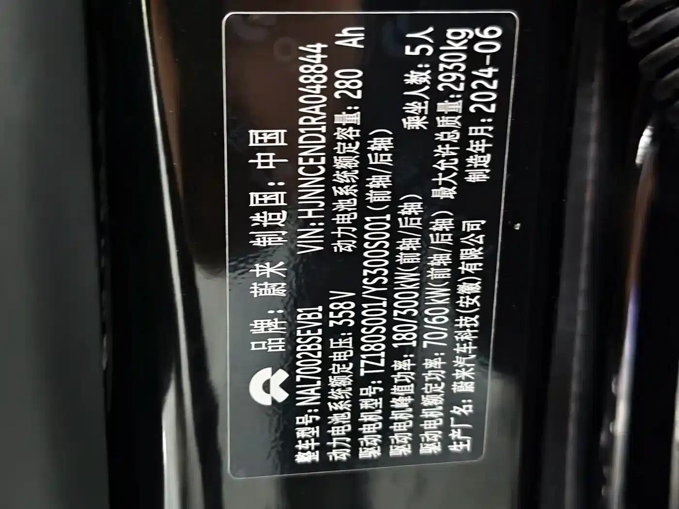 NIO ET7 2024 100kWh Executive Signature Edition — миниатюра 10