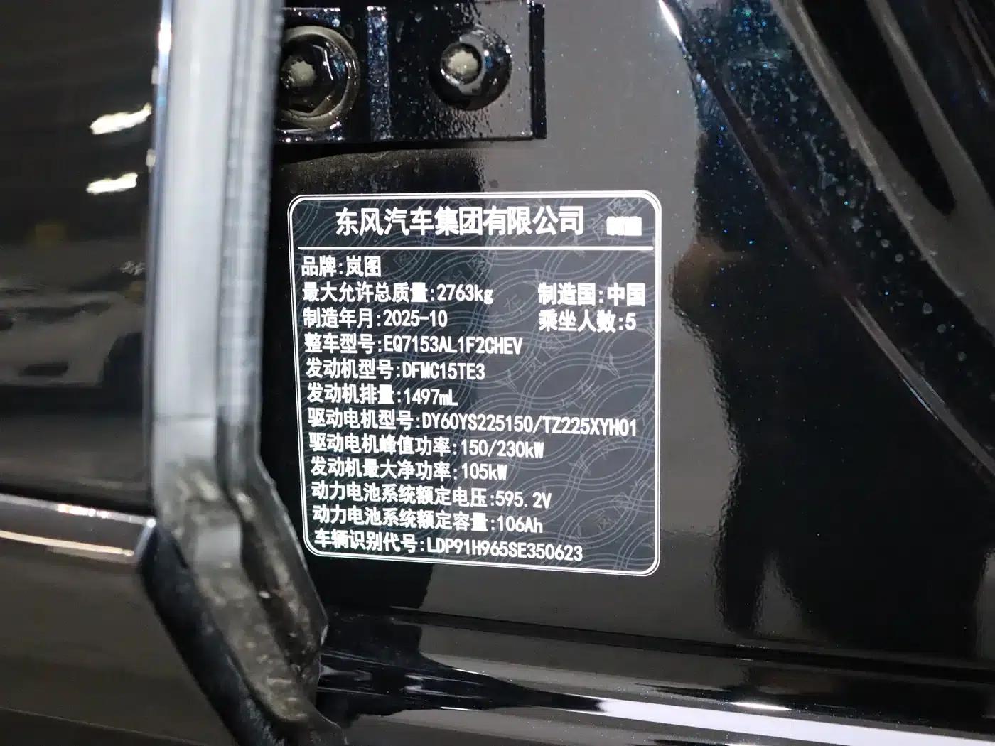 Voyah Chase Light L 2026 AWD Max — миниатюра 14