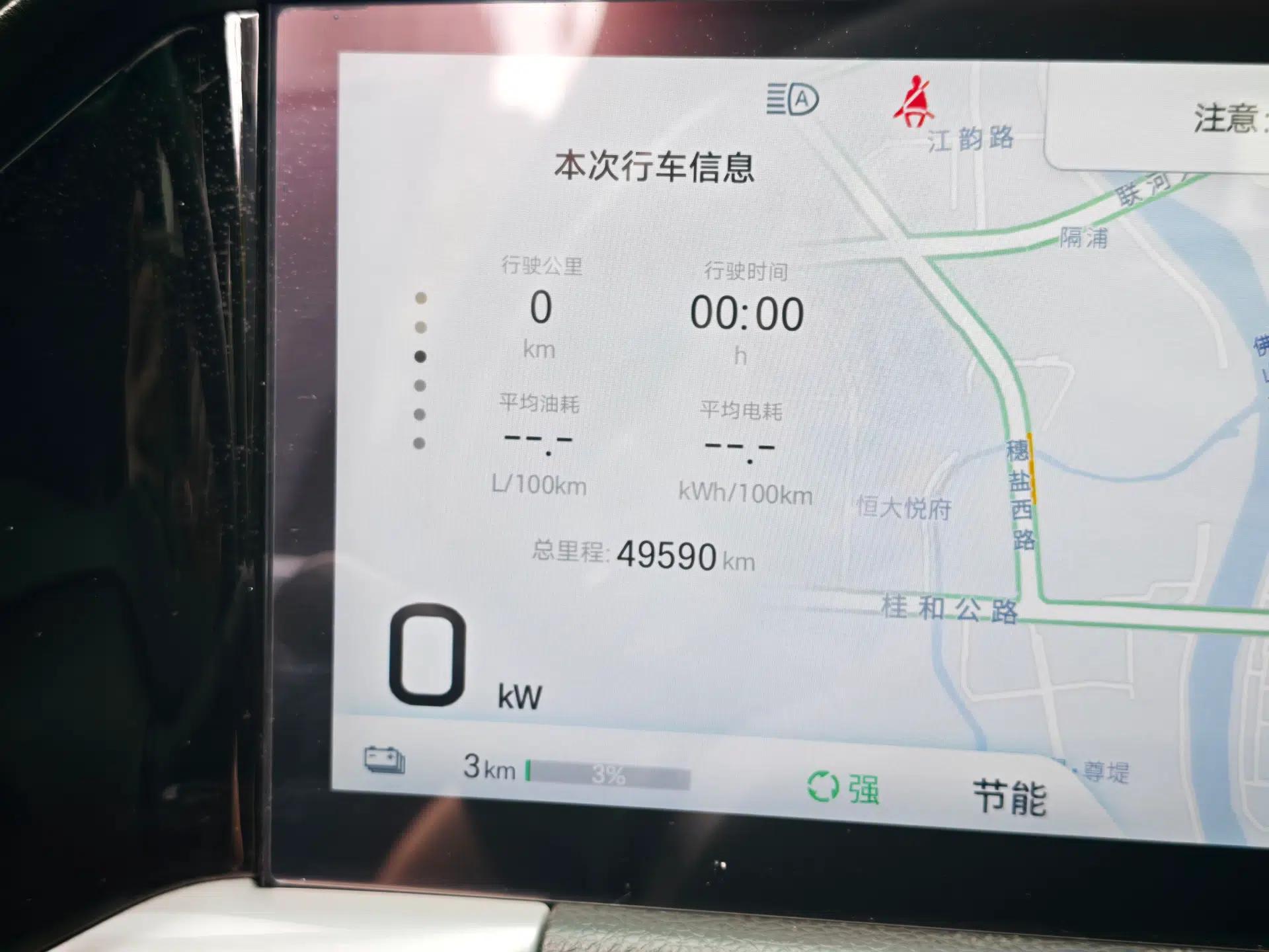 GAC Trumpchi ES9 2024 PHEV with 143 km Max — миниатюра 16