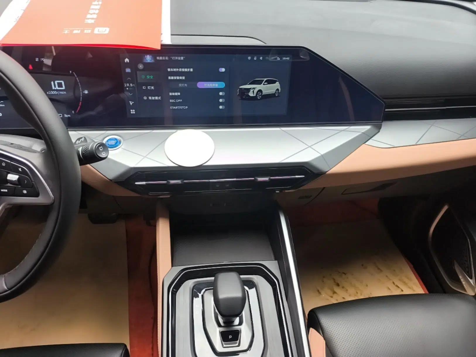 Geely Auto Haoyue PRO 2024 1.5T DCT Zongheng+ — миниатюра 15