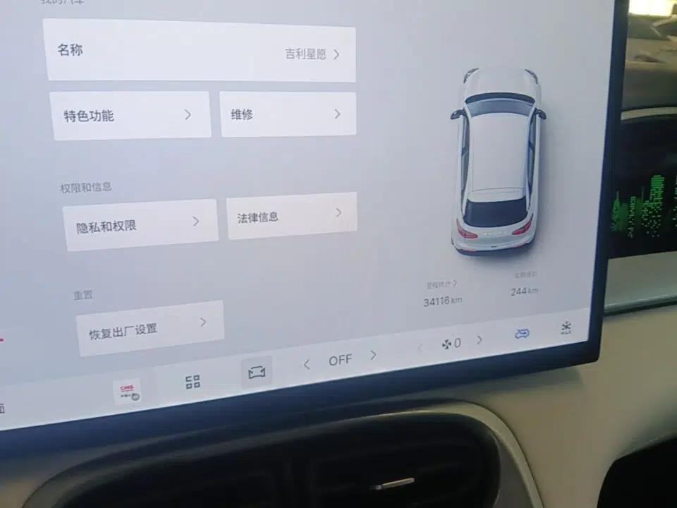 Geely Galaxy Geome 2025 UP 410km Exploration+ Edition — миниатюра 14