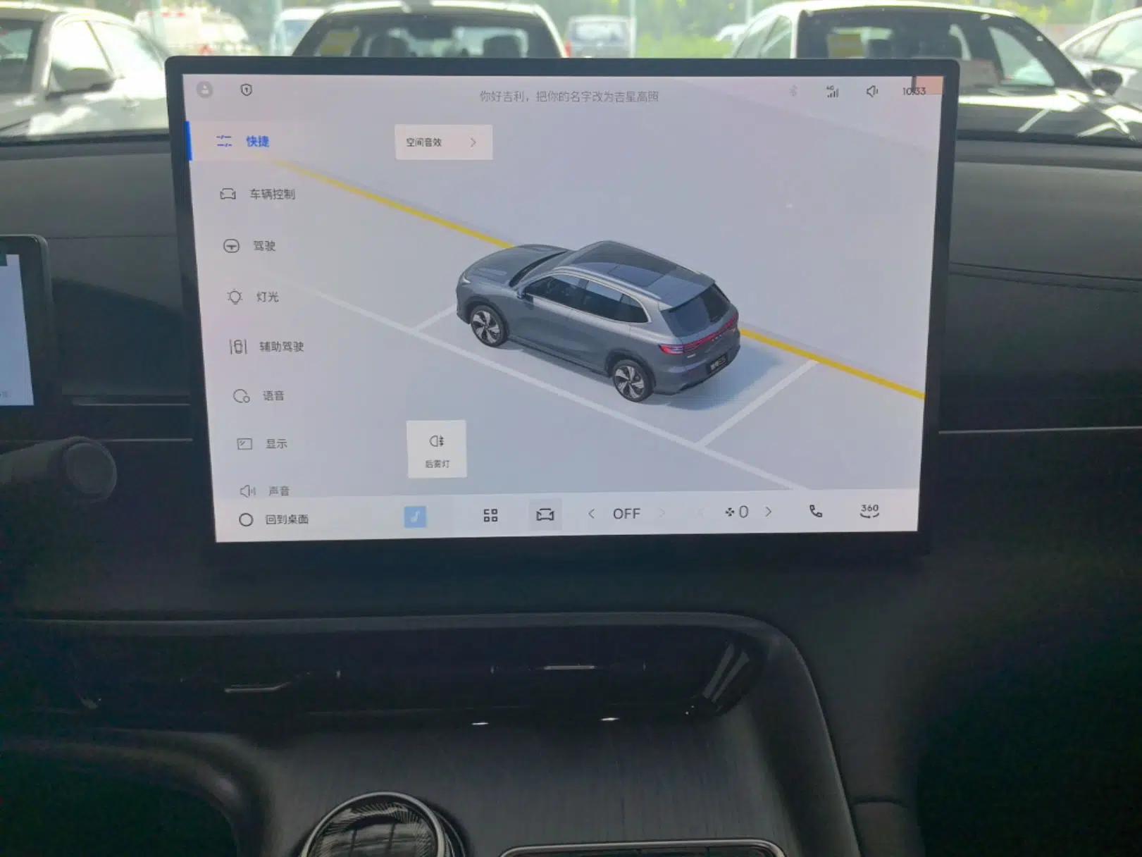Geely Galaxy E5 2026 Model 530km Launch Edition — миниатюра 15