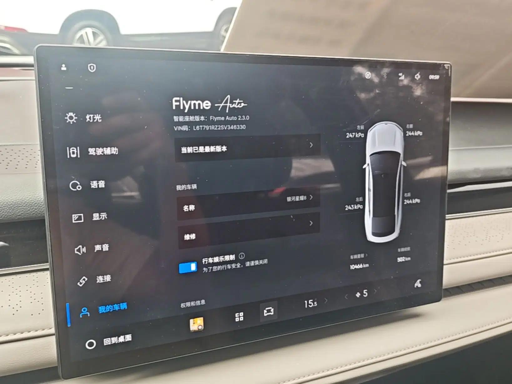 Geely Galaxy 8 2025 130km EM-i Deluxe Edition — миниатюра 15