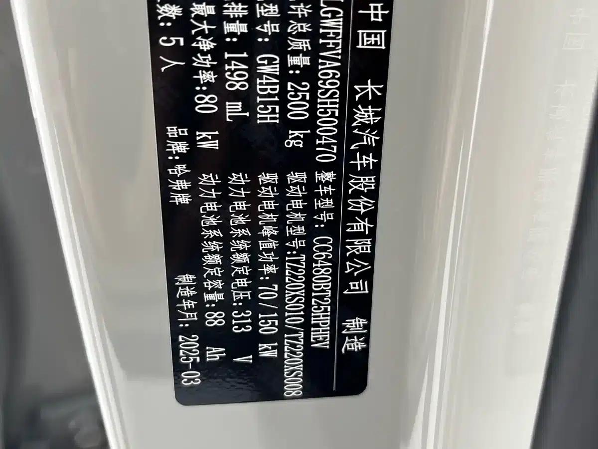 Haval Xiaolong MAX 2025 Hi4 165 Ultra Smart Driving Edition — миниатюра 4
