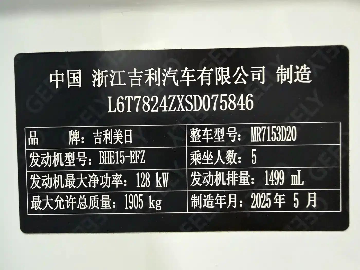 Xingrui 2025 Oriental Yao 1.5TD Fuyao Edition — миниатюра 17