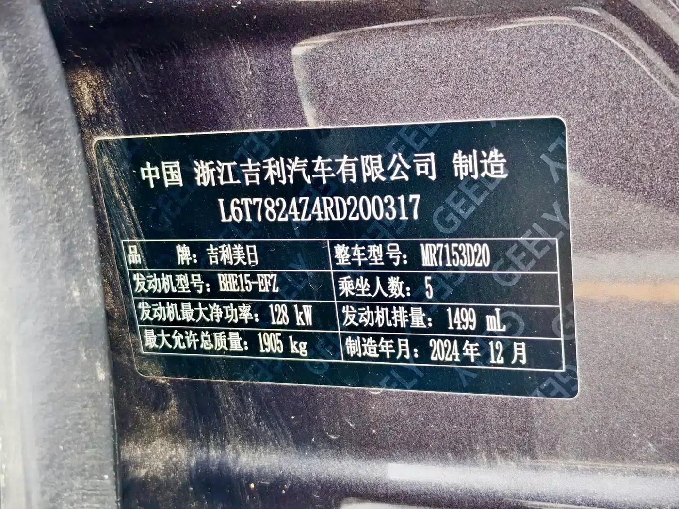 Xingrui 2025 Oriental Yao 1.5TD Kunlun Edition — миниатюра 13
