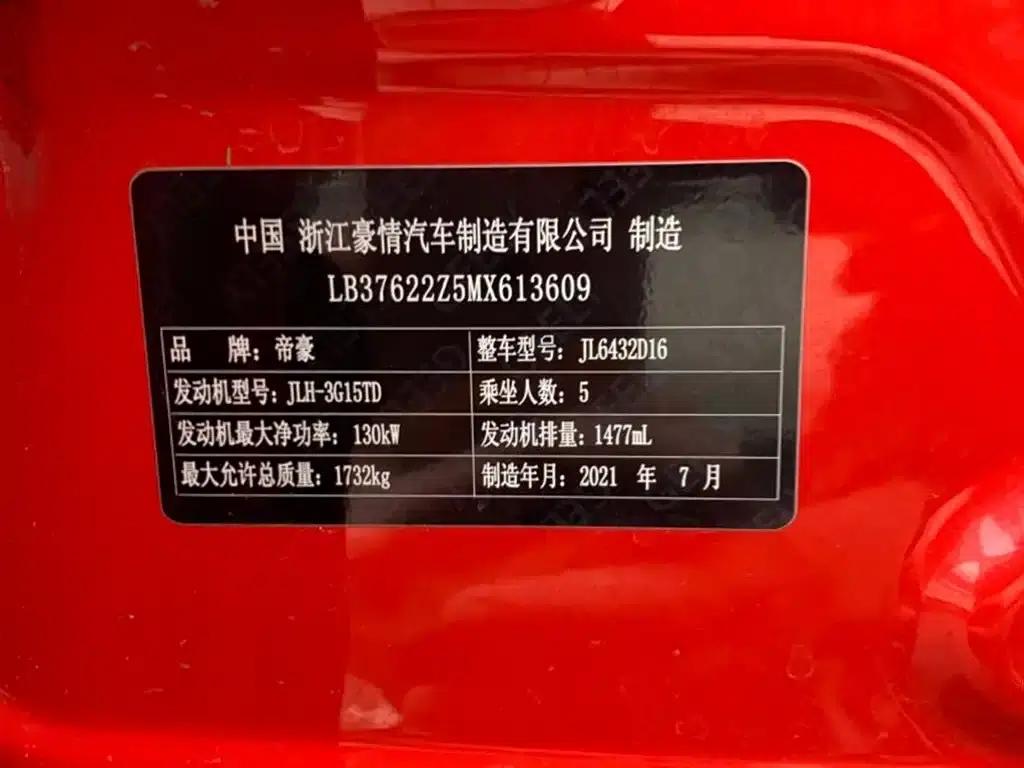 Geely Binyue 2021 1.5TD DCT Star Edition — миниатюра 19