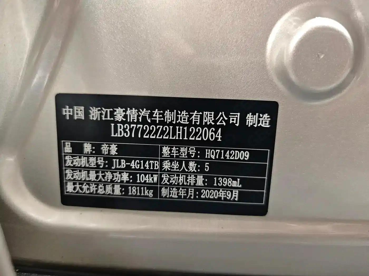 Geely GS 2020 1.4T CVT Elegant — миниатюра 16