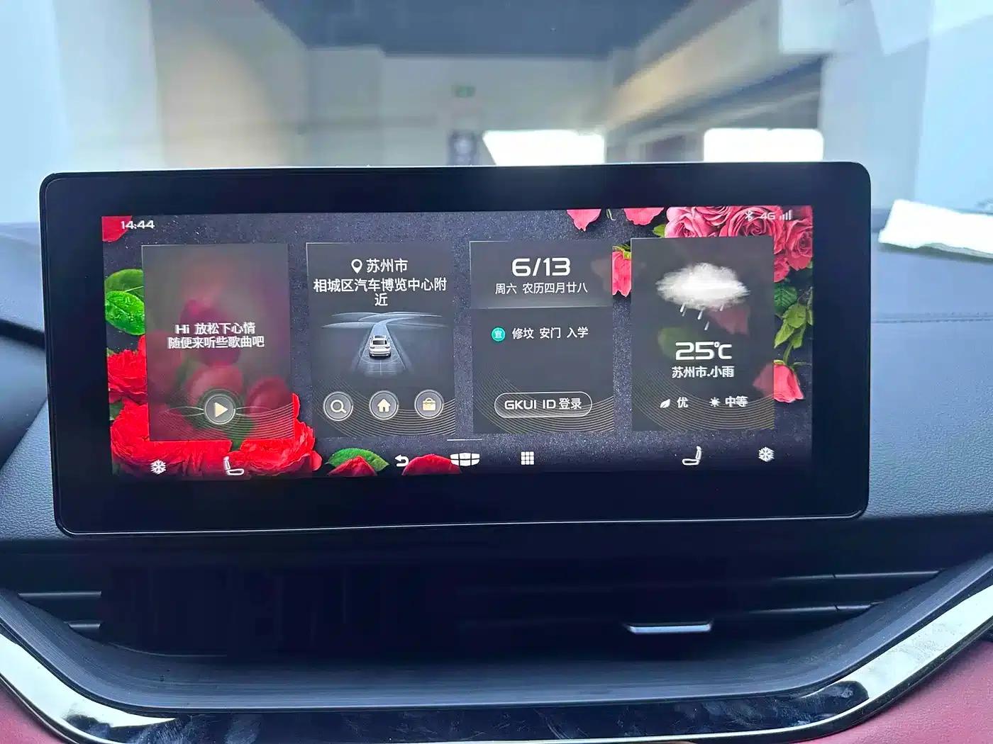 Geely Emgrand S 2021 1.4T CVT Premium Edition — миниатюра 13