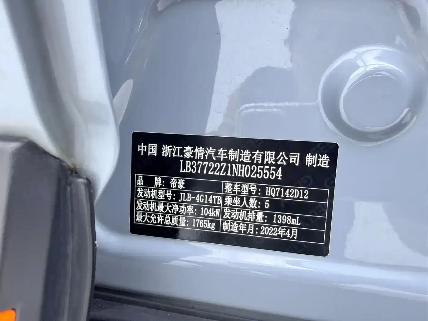 Geely Emgrand S 2022 1.4T CVT Crossover Player Edition — миниатюра 20