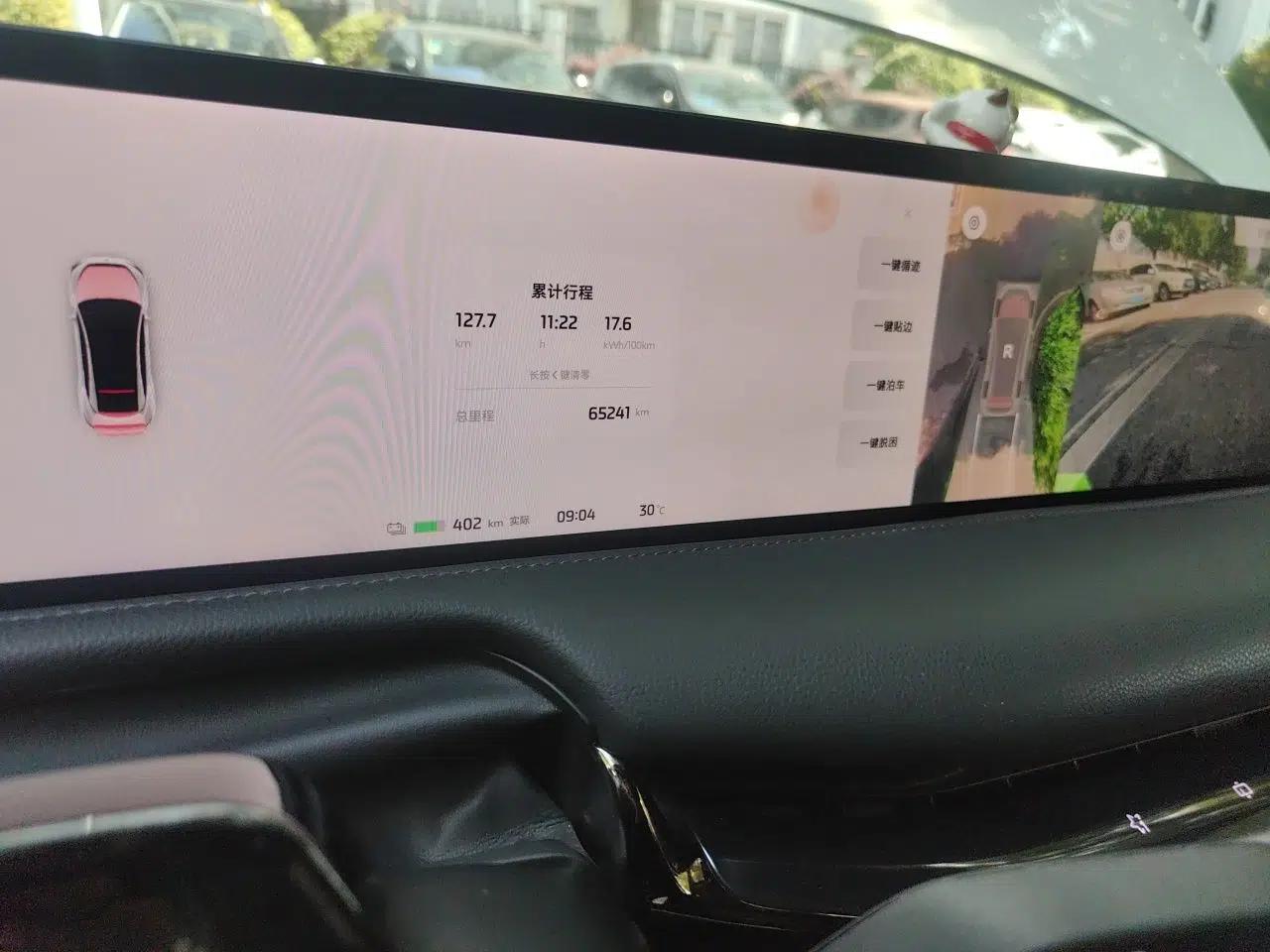 IM L7 2022 Dynamic Model — миниатюра 12