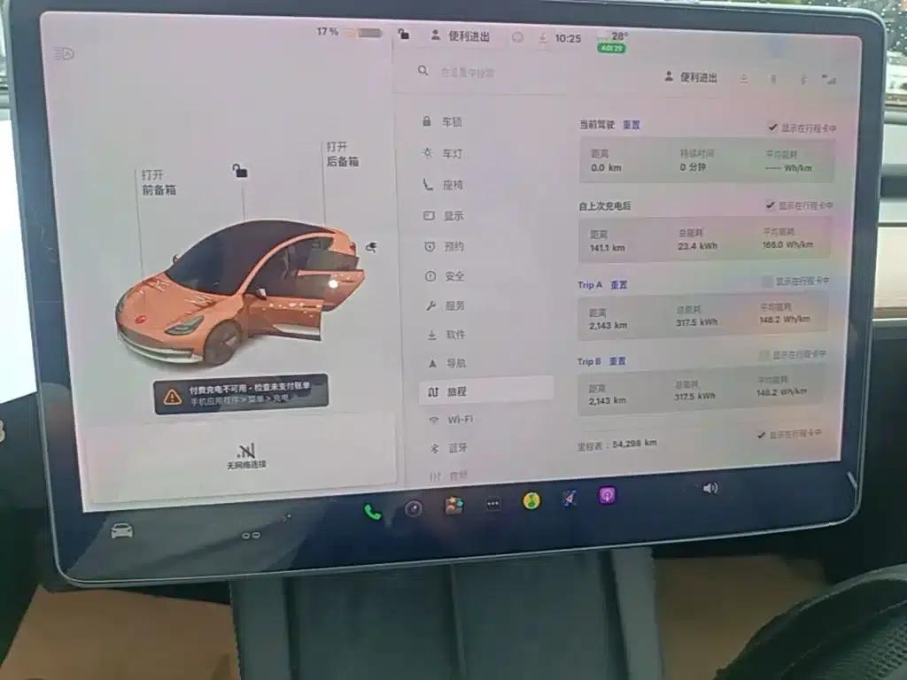 Model 3 2021 Standard Range Rear-Wheel Drive Upgrade — миниатюра 12