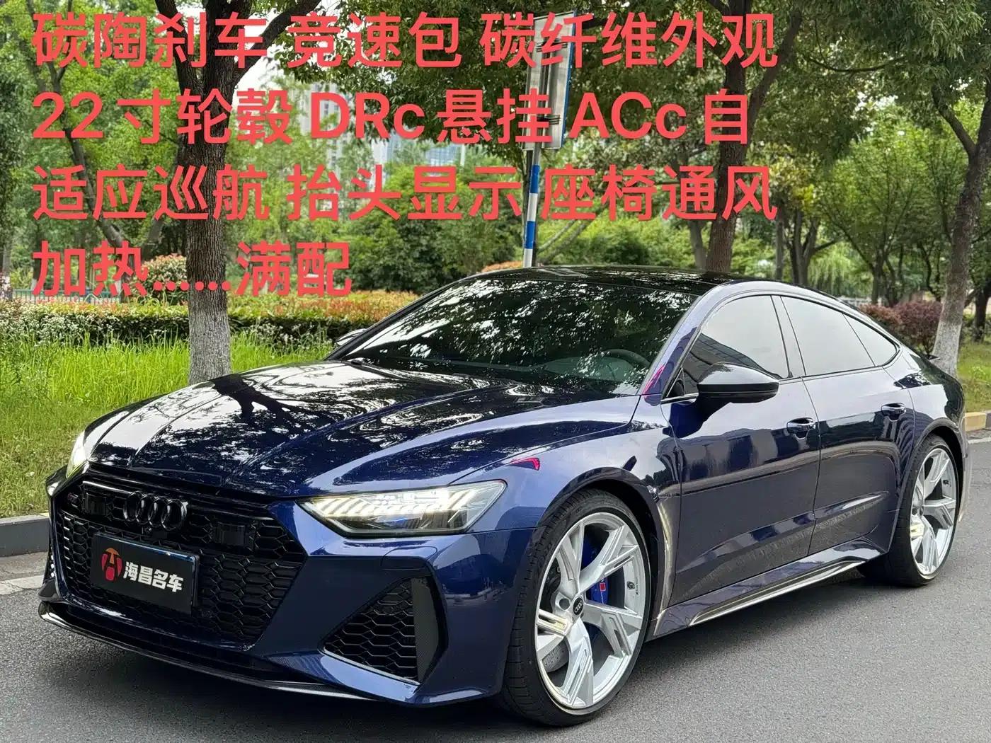 2021 Audi RS 7 RS 7 4.0T Sportback Premium Edition — миниатюра 1