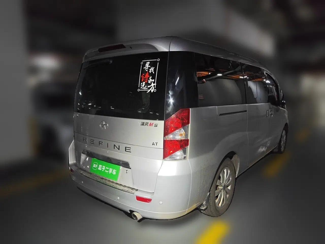 JAC Group Refine M5 2016 2.0T Gasoline Automatic Business Edition — миниатюра 6
