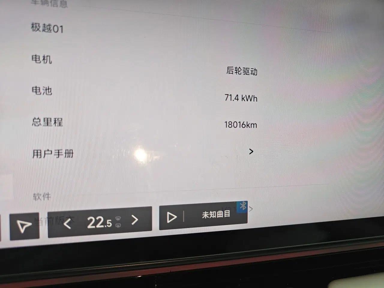 Jiyue 01 2024 Max — миниатюра 12