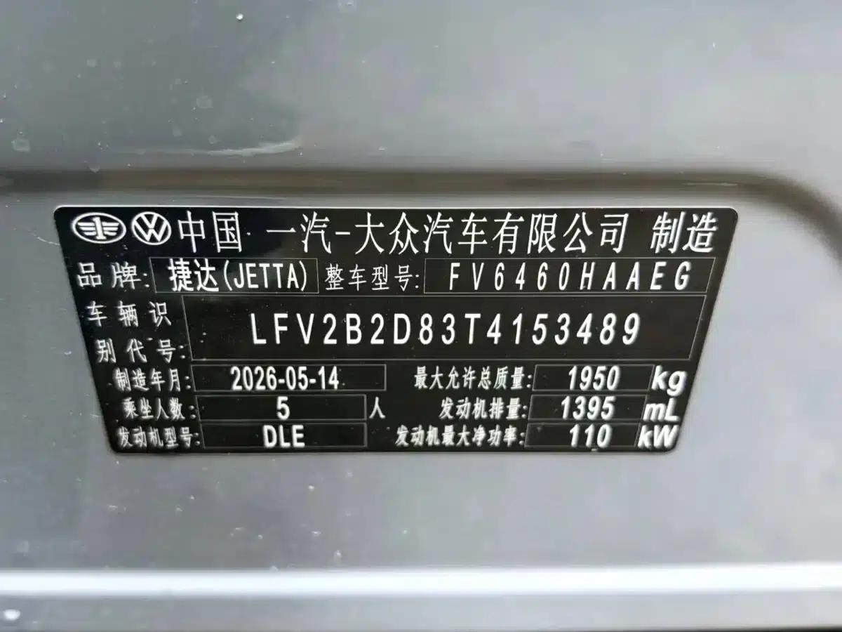 Jetta VS8 2026 280TSI Automatic Supreme Edition — миниатюра 26