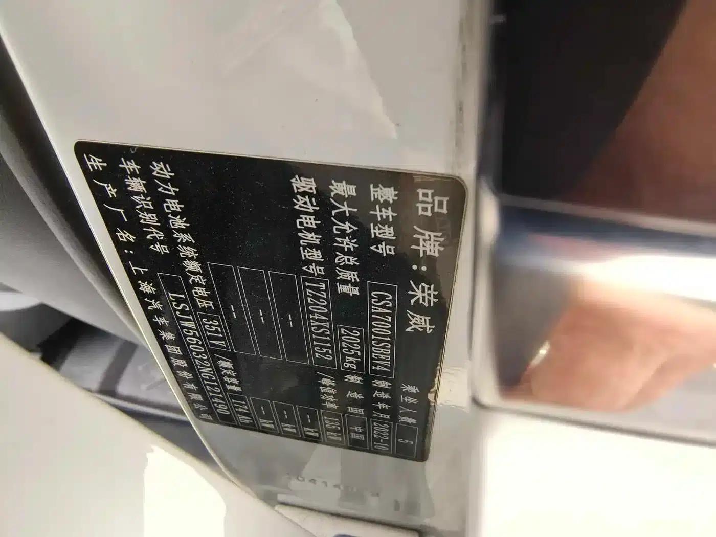 Roewe i6 MAX New Energy 2022 EV 500 Panoramic Sunroof Premium Edition — миниатюра 12