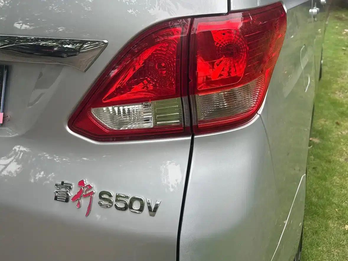 Changan Ruixing S50 2017 1.5L Manual Economy Model — миниатюра 6