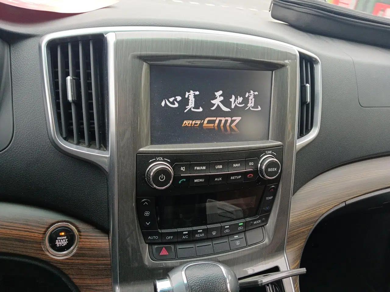 FORTHING CM7 2016 2.0T Automatic Prestige Edition — миниатюра 13