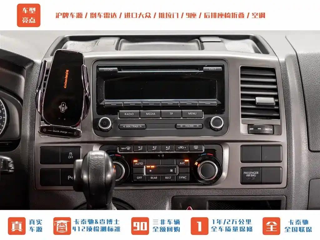 Caravelle 2014 2.0TSI 4WD Comfort Edition — миниатюра 10