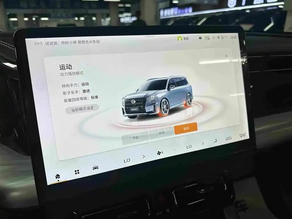 Trumpchi ES9 2024 PHEV 143km New Year Edition — миниатюра 19