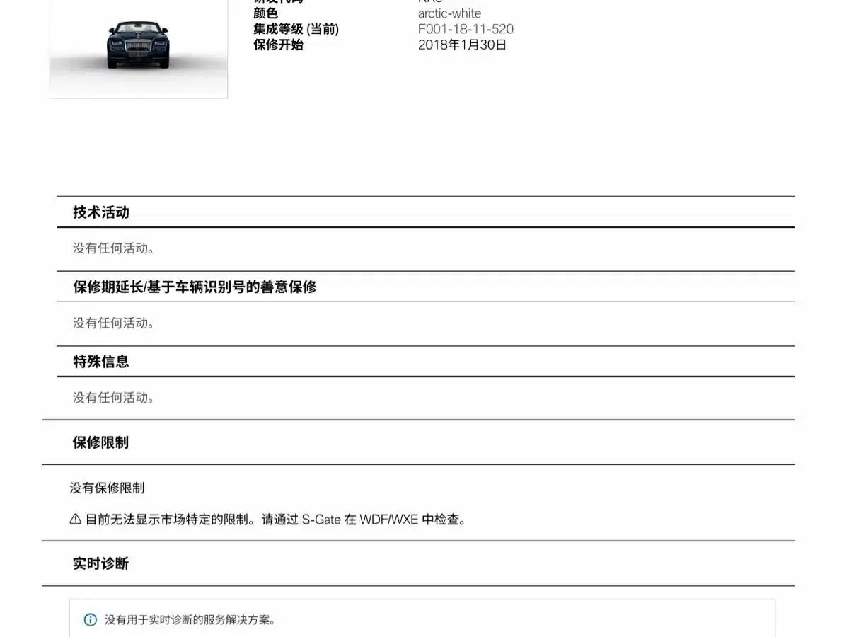 2018 Dawn 6.6T Standard Edition — миниатюра 28