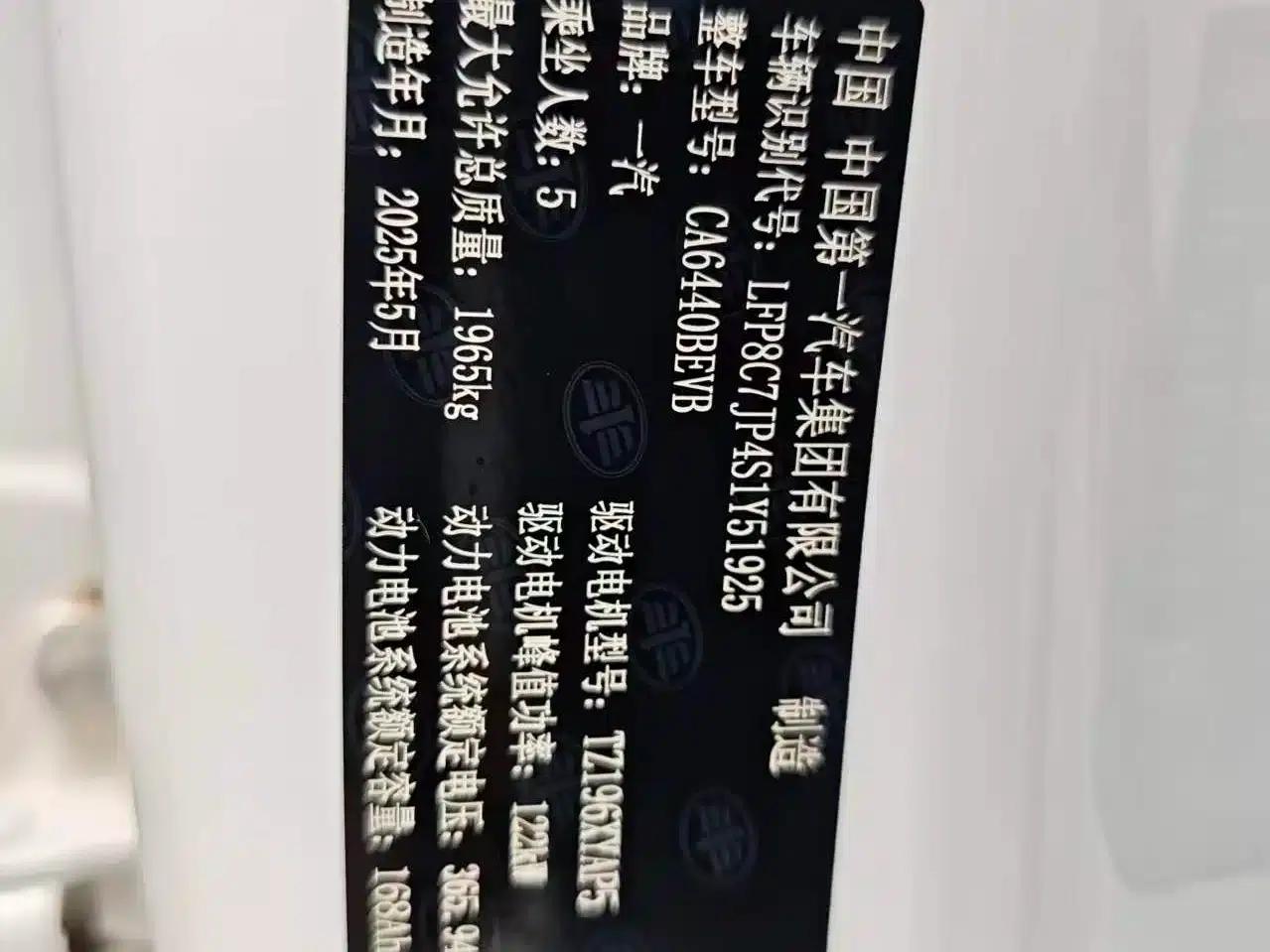 Yueyi 03 2025 Model 565km Enjoy Edition — миниатюра 6
