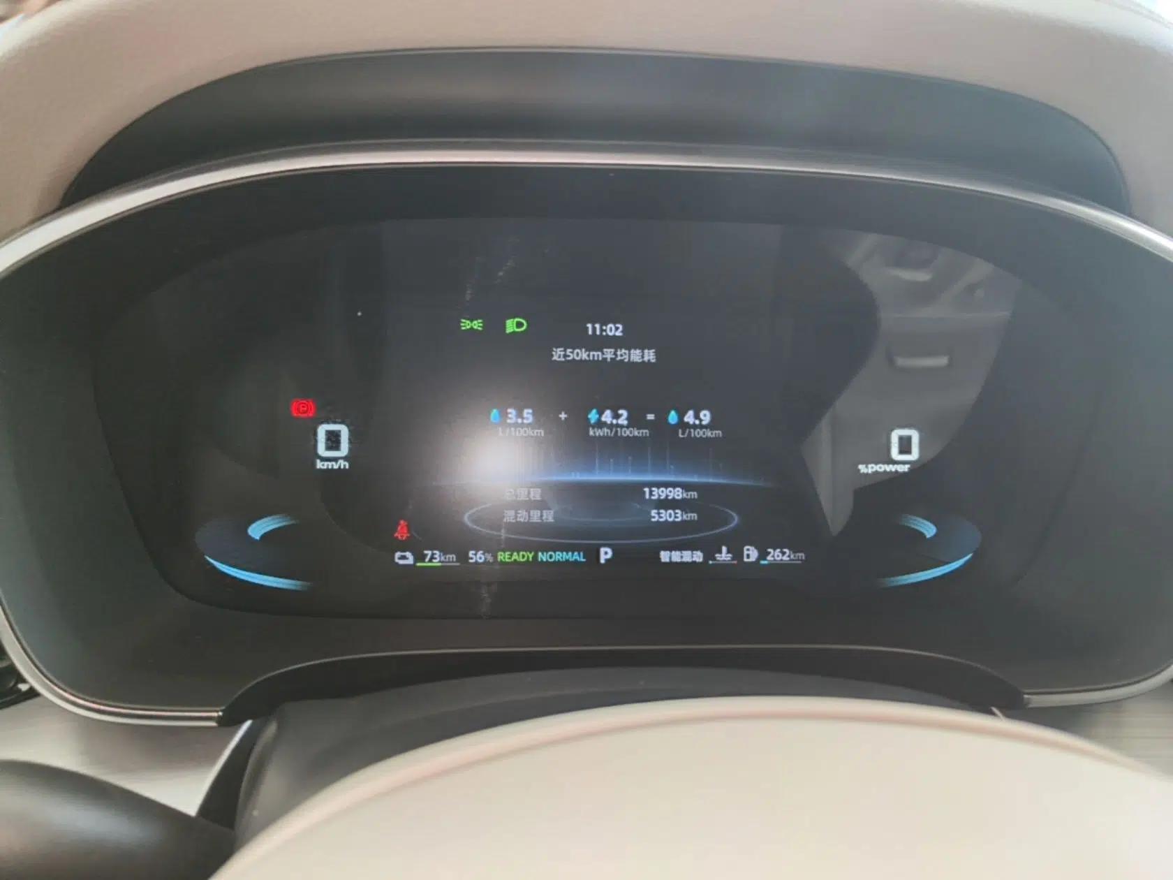 Roewe iMAX8 New Energy 2025 1.5T DMH Lu Zun Deluxe Edition — миниатюра 14