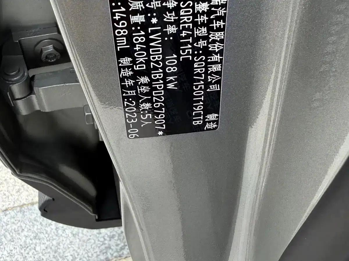 Oumengda 2023 1.5T CVT Trendy PRO Edition — миниатюра 9